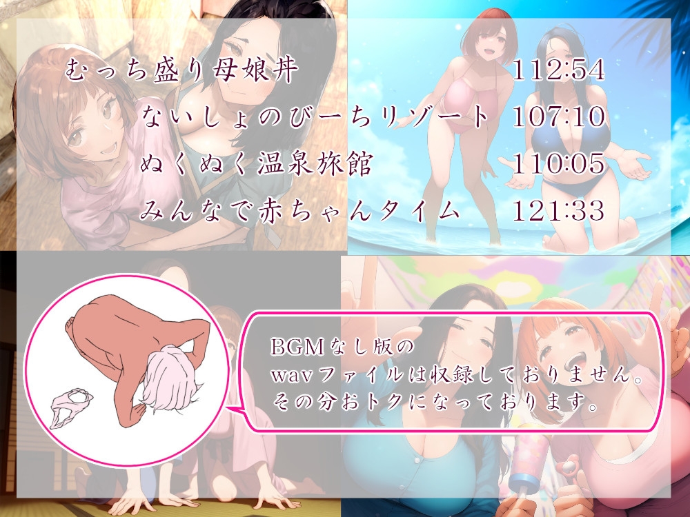 むっち盛り母娘丼 とく盛り 画像1