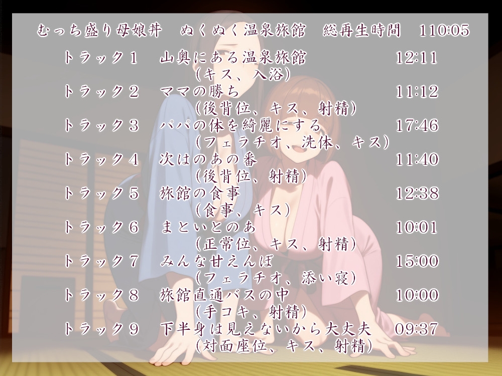 むっち盛り母娘丼 とく盛り 画像4