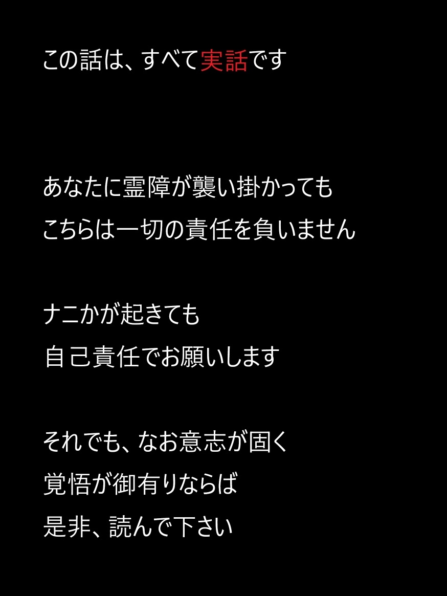 31Tの実話怪談1