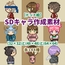 【ドット絵】SDキャラ作成素材
