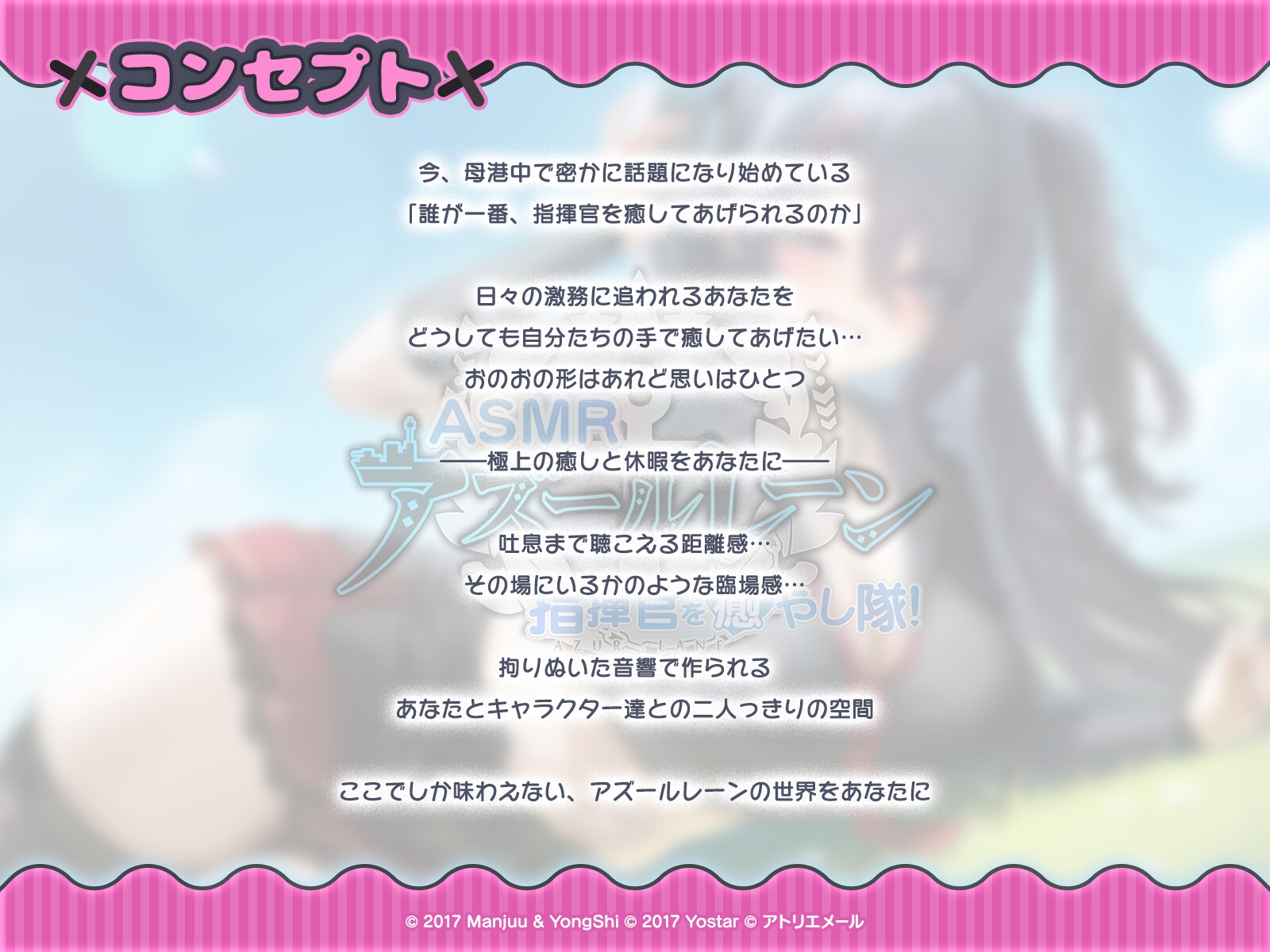 【アズールレーンASMR】指揮官を癒やし隊！Z11の完璧な癒やしデート 画像1