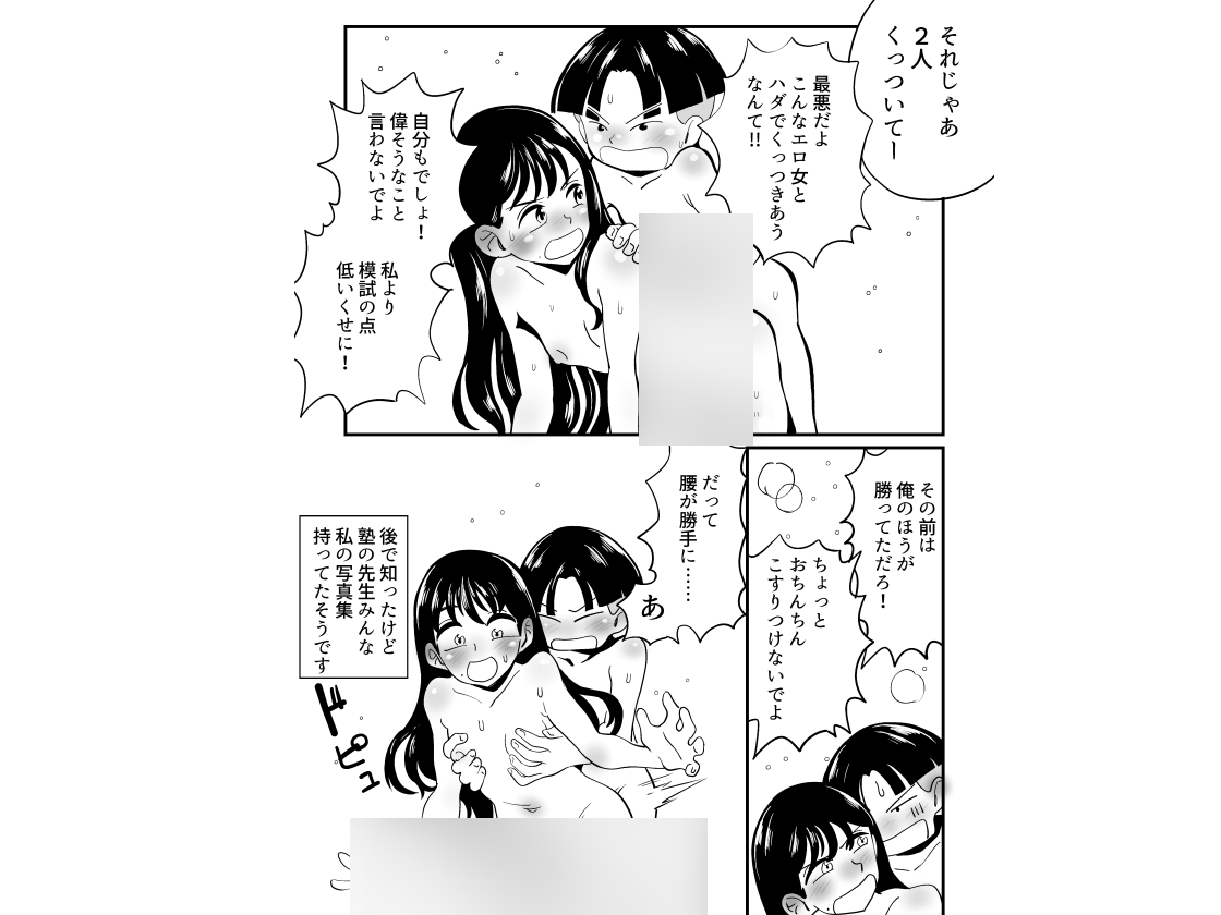 塾のライバルと少女ヌード写真集でペアにされる話 画像2