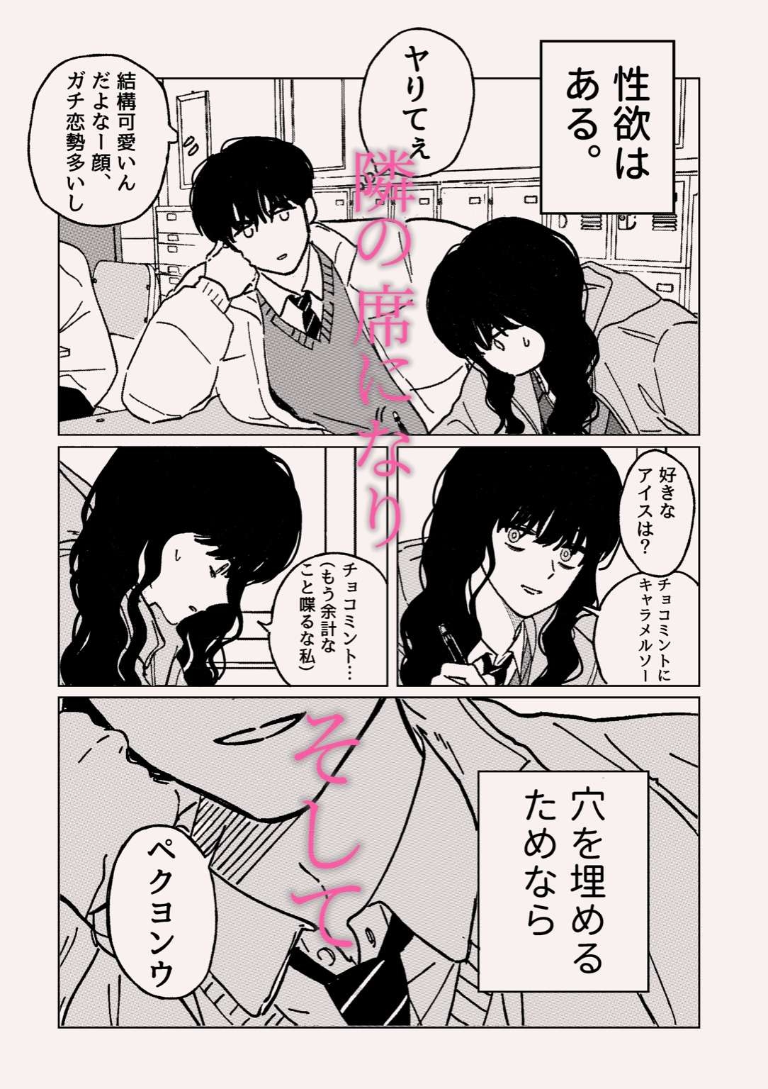 君の穴を埋めたい 画像2