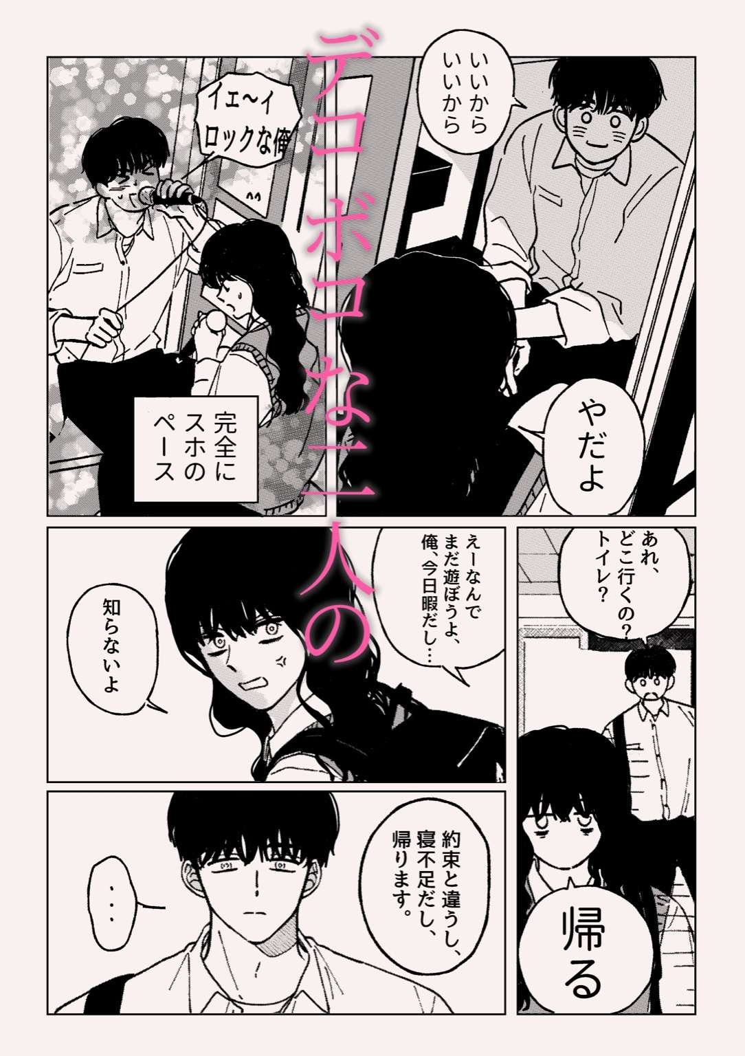 君の穴を埋めたい 画像4