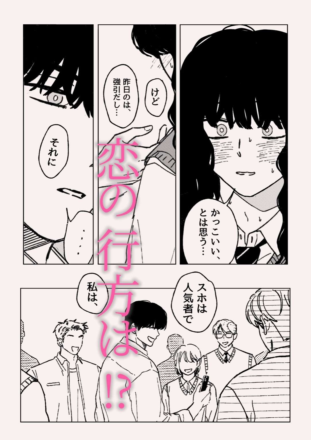 君の穴を埋めたい 画像5