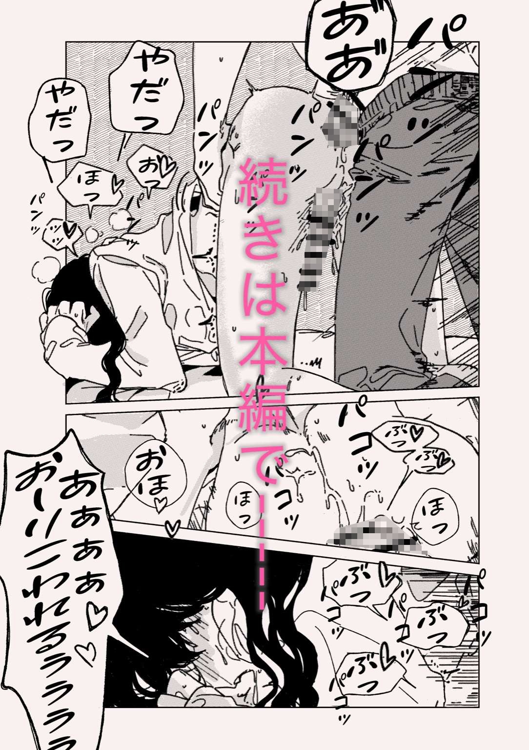 君の穴を埋めたい 画像6