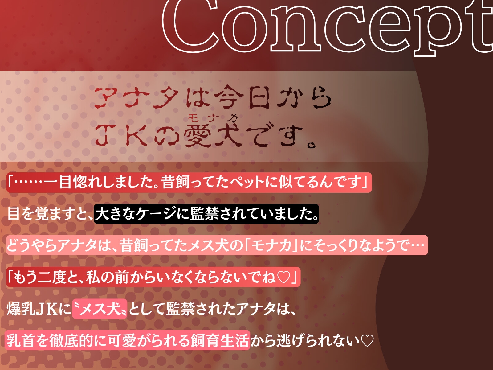 【犬扱いハーレム⚠️】爆乳双子JKのマゾ犬ペットになりました。左右の耳から【ワンちゃん扱い&メス扱い♡】屈辱とろとろ飼育性活 画像1