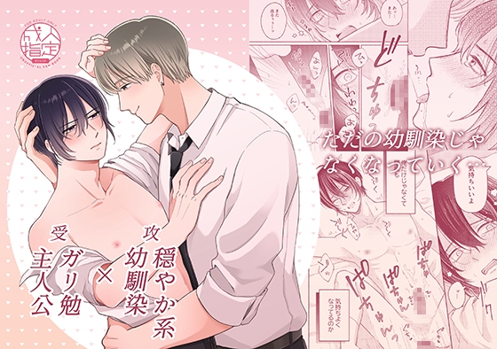 ちょっとだけって言ったじゃん!