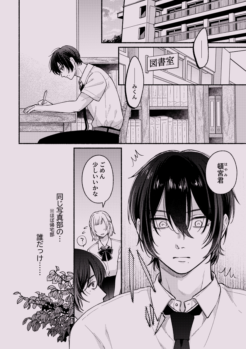 ちょっとだけって言ったじゃん! 画像2