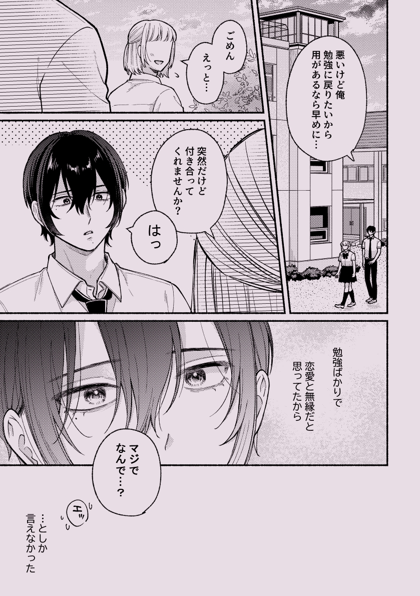 ちょっとだけって言ったじゃん! 画像3