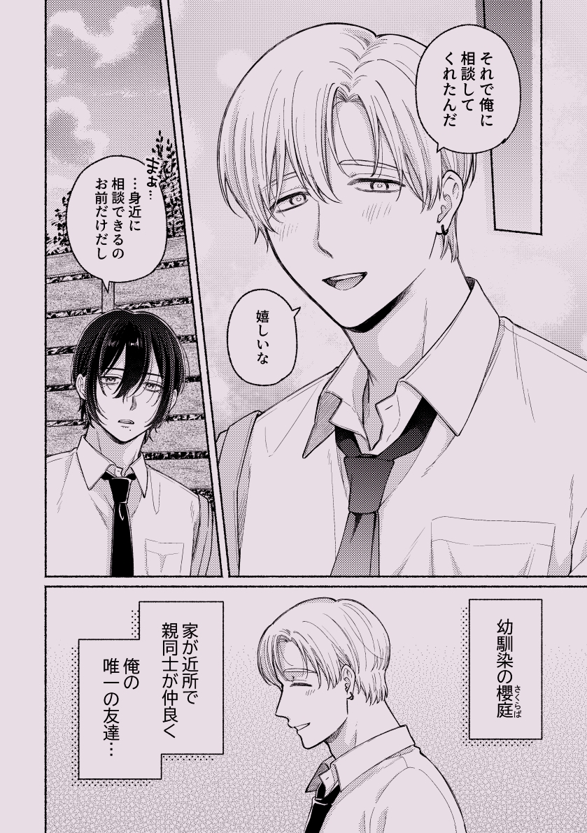 ちょっとだけって言ったじゃん! 画像4