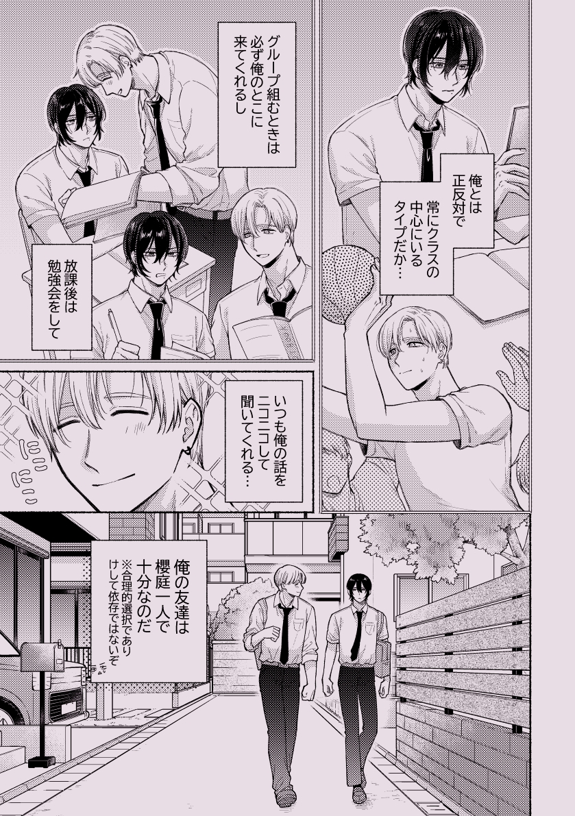 ちょっとだけって言ったじゃん! 画像5