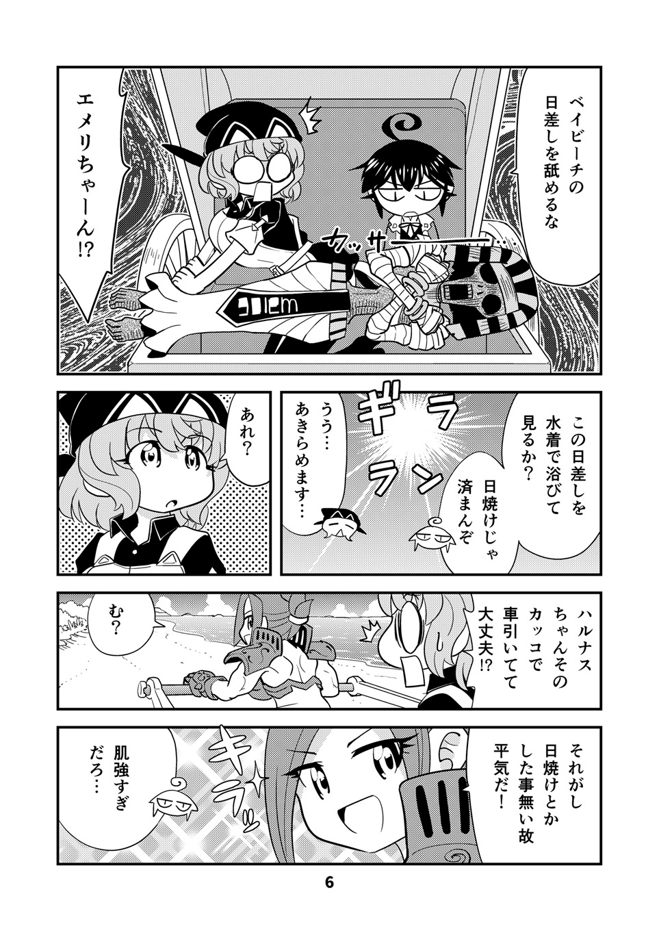 小さめの魔法師匠と大きめの魔法少女。9 画像3