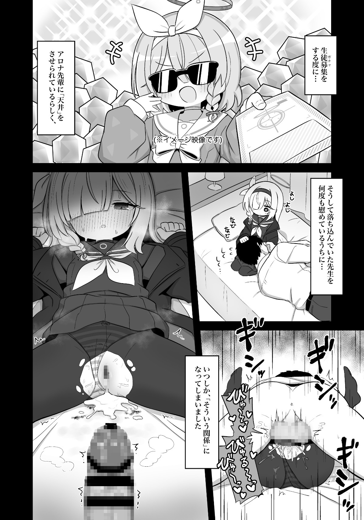 ガチャで天井したのでプラナちゃんに「慰めて」もらう本 画像2