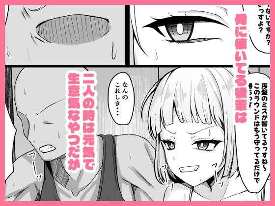 俺に懐いてる陰キャ後輩は生意気でザコまんこ 画像1