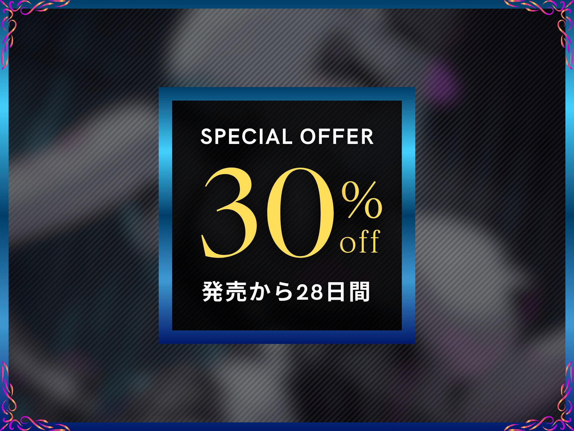 アンドロイドが永久にDNAを離しません～逆レであなたのヒーロー精子は生殖資源化マゾ絶頂メス堕ち～【ドM向け/KU100】 画像1
