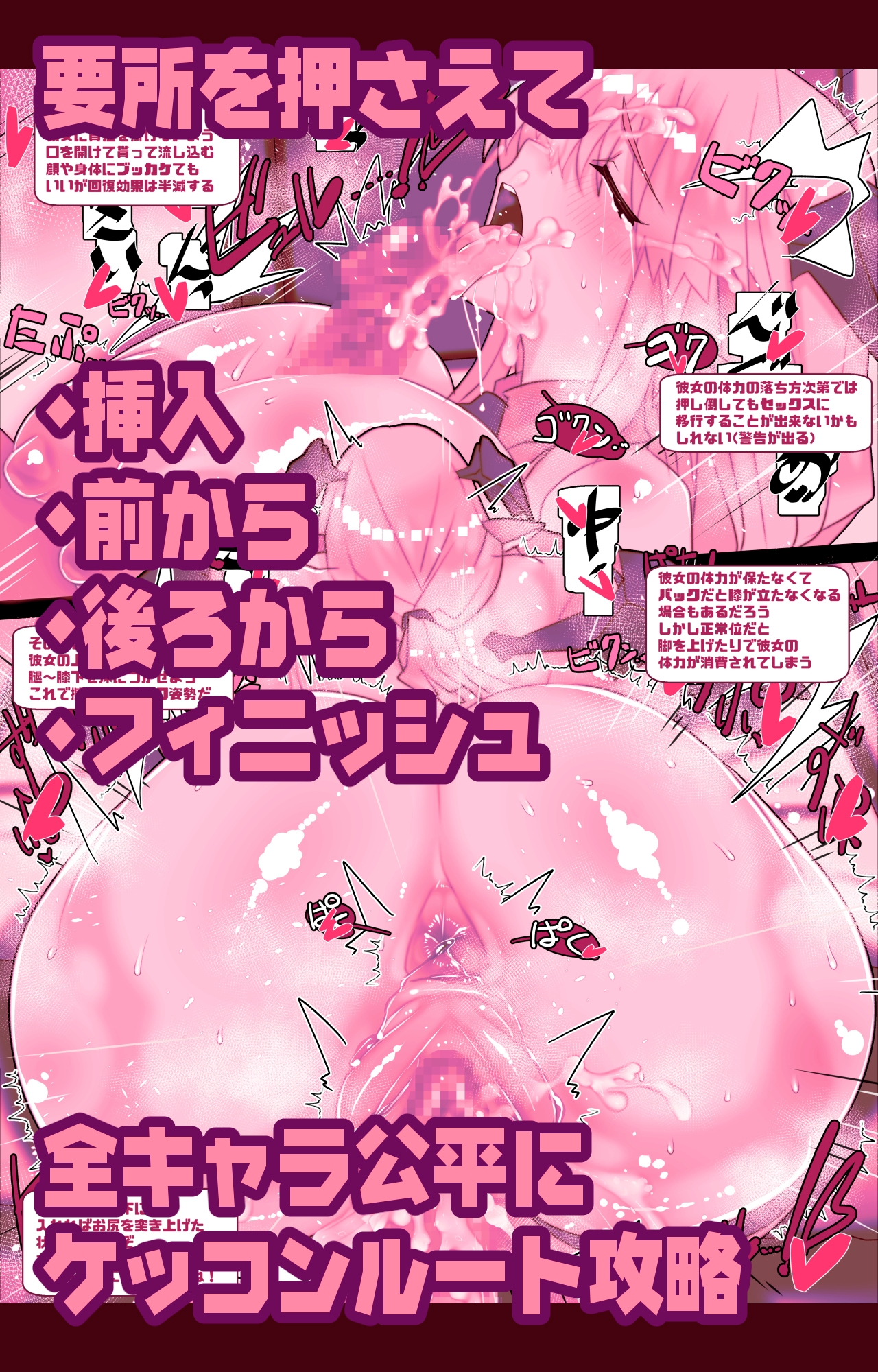 非攻略NPCとケッコンしよう! 画像4