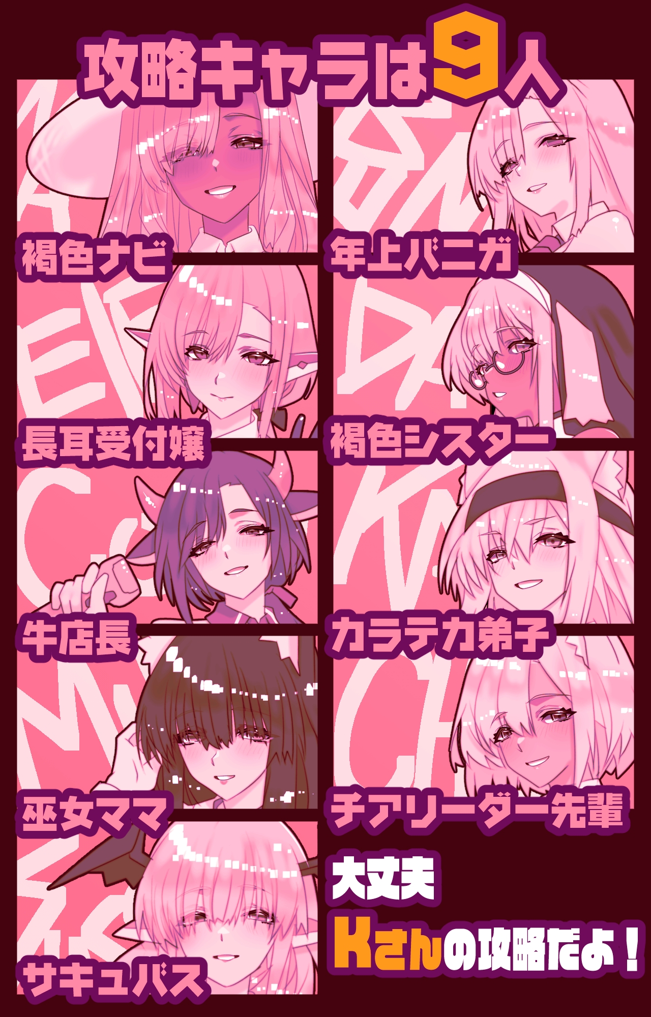 非攻略NPCとケッコンしよう! 画像6