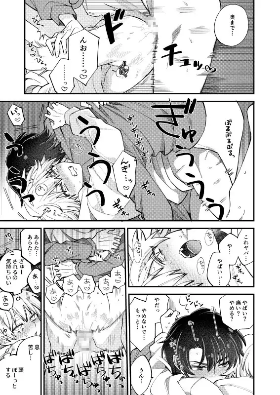 ゆきあらくんのその日2のサンプル画像7