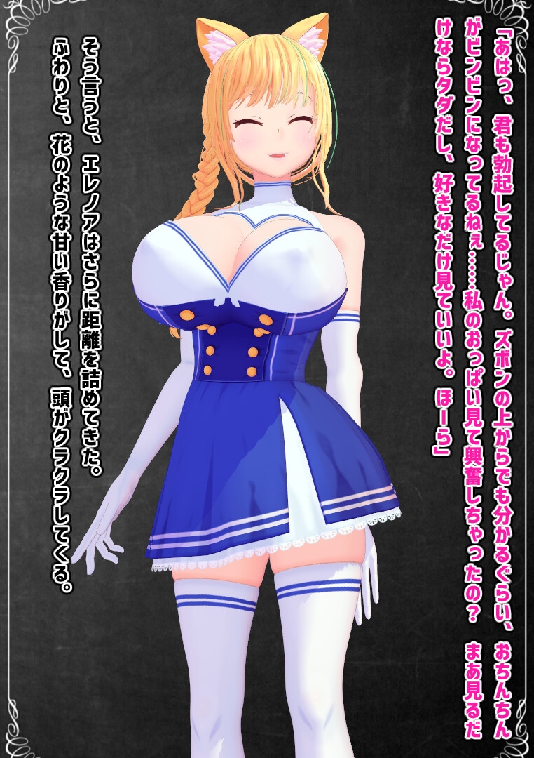 近所のネコミミ巨乳お姉さん 画像6