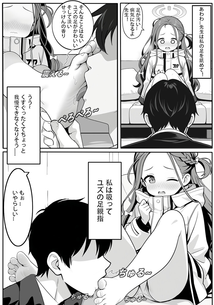 もし先生のお願いなら~_1