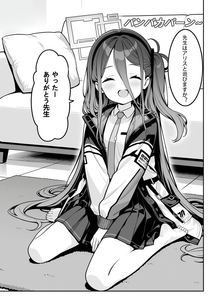 もし先生のお願いなら~_4