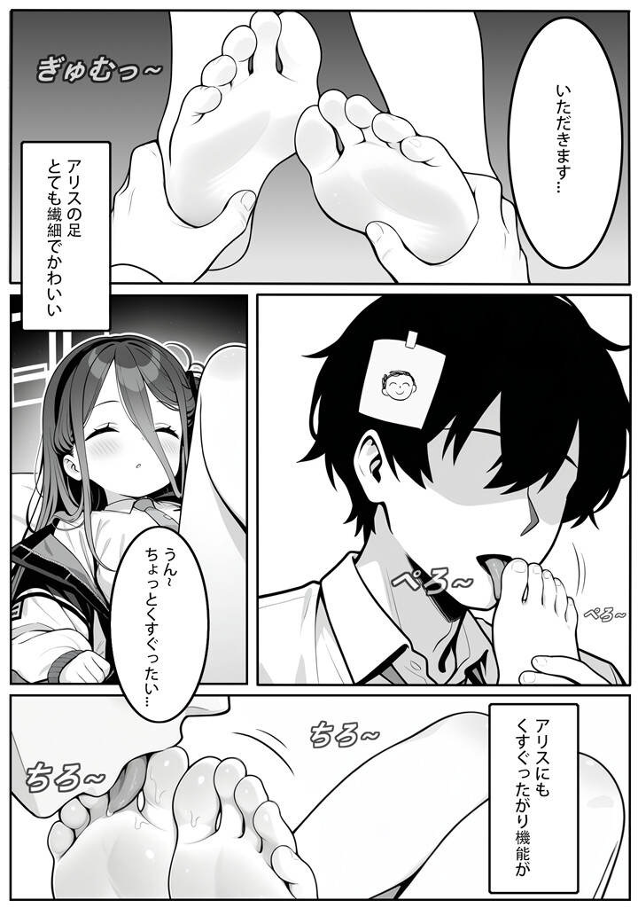 もし先生のお願いなら~_5