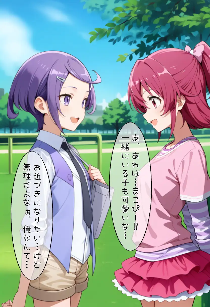 サンプル画像3|【エロCG/動画】敗北してしまったキュ〇〇ートとキュ〇ソード【AI画像悟り本舗】