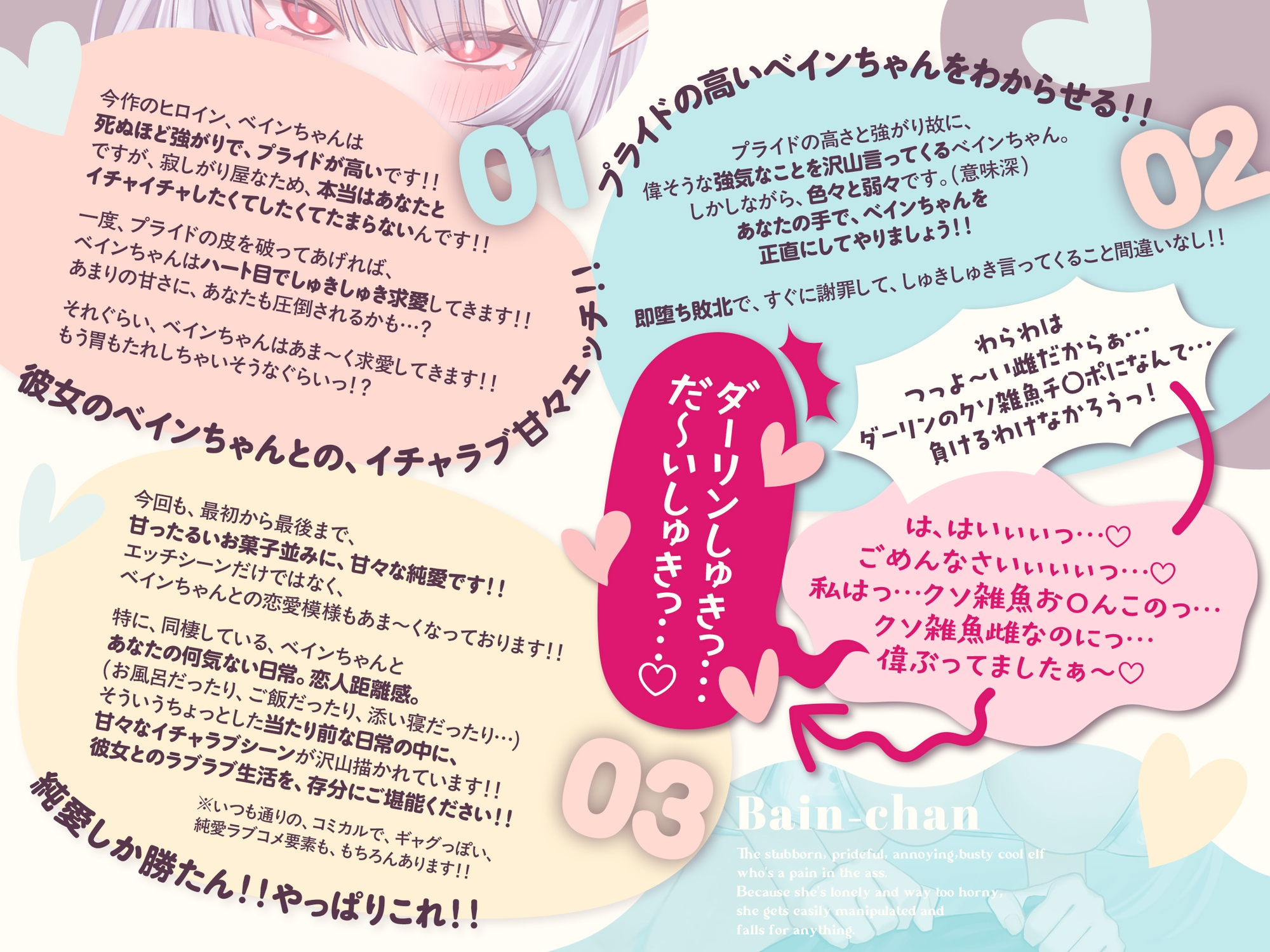 【✅期間限定220円っ♡✅】『死ぬほどプライドが高い強がりメンドイ爆乳クールエルフのベインちゃん。寂しがり屋&エロすぎるが故に、色々とわからせ即堕ちする。』 画像1