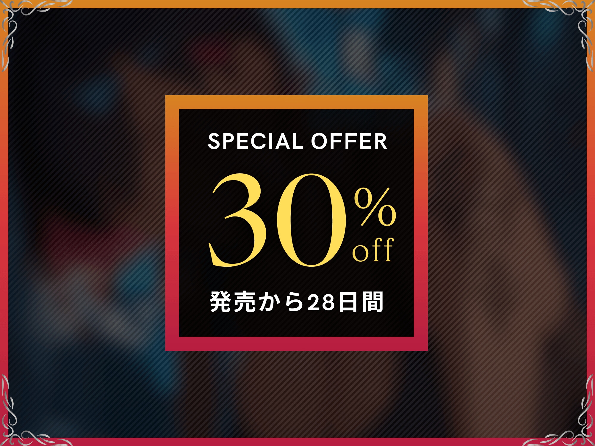 ふたなり魔眼に魅入られたヤク中のボク～エロザーメンでメス化脳イキする救済セックス～【ドM向け/KU100】 画像1