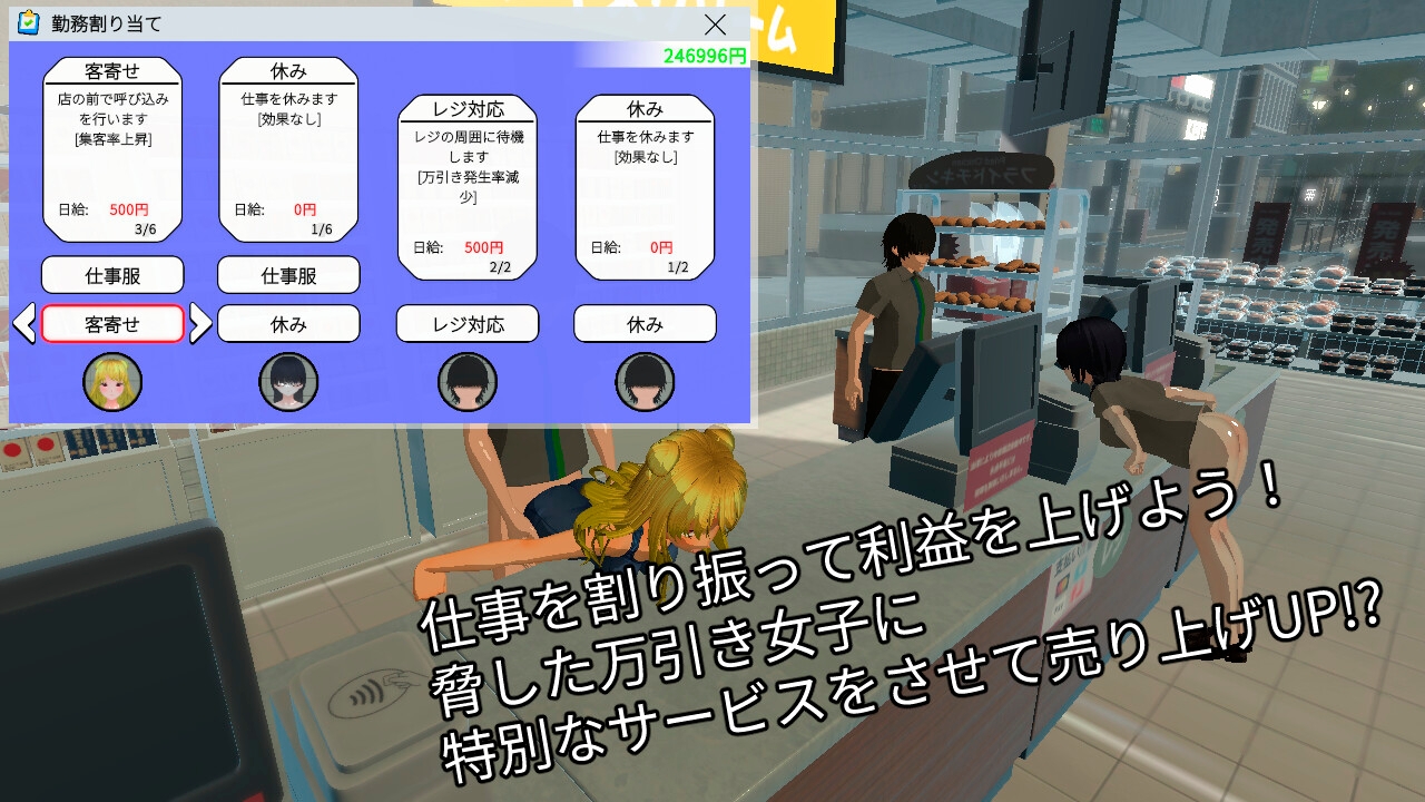 言いなりコンビニ店員~脅された万引き女子~