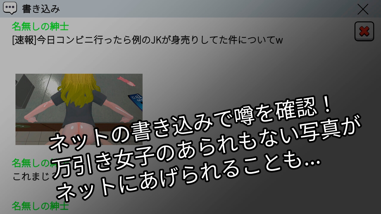 言いなりコンビニ店員~脅された万引き女子~