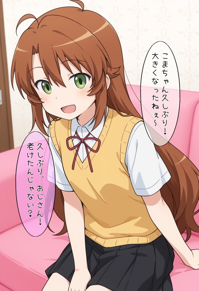 お小遣いのためにえっちな目にあうこ〇ちゃんとなっ〇ん_1