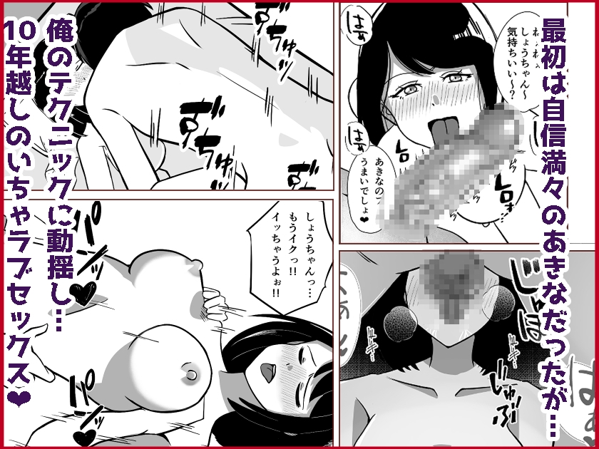 男に捨てられた幼なじみが地元に帰ってきた話 画像4