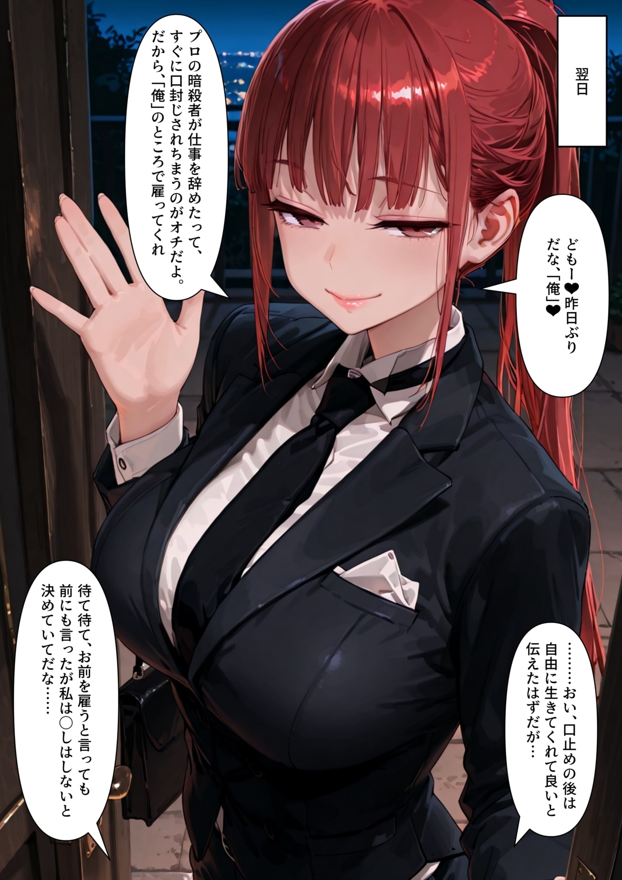 【乗っ取り】クール系美人暗〇者が来たので乗っ取ってみた_6