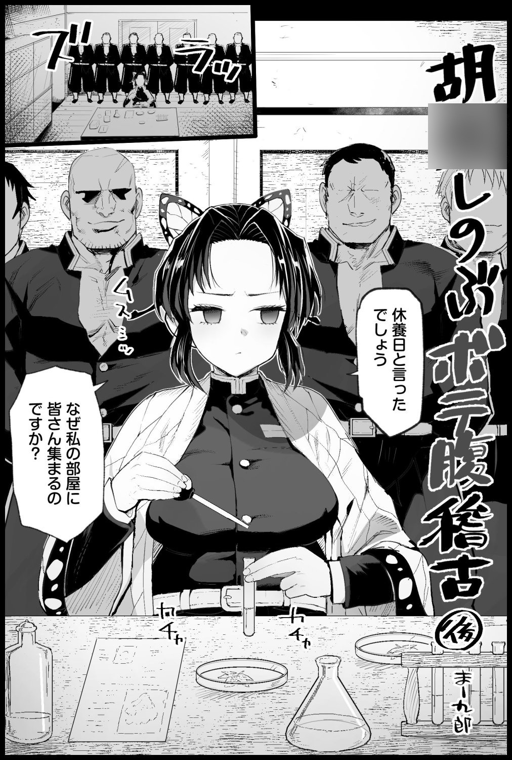 胡○しのぶボテ腹稽古 画像8