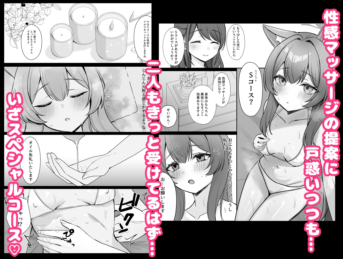 初めてのマッサージ体験 画像4