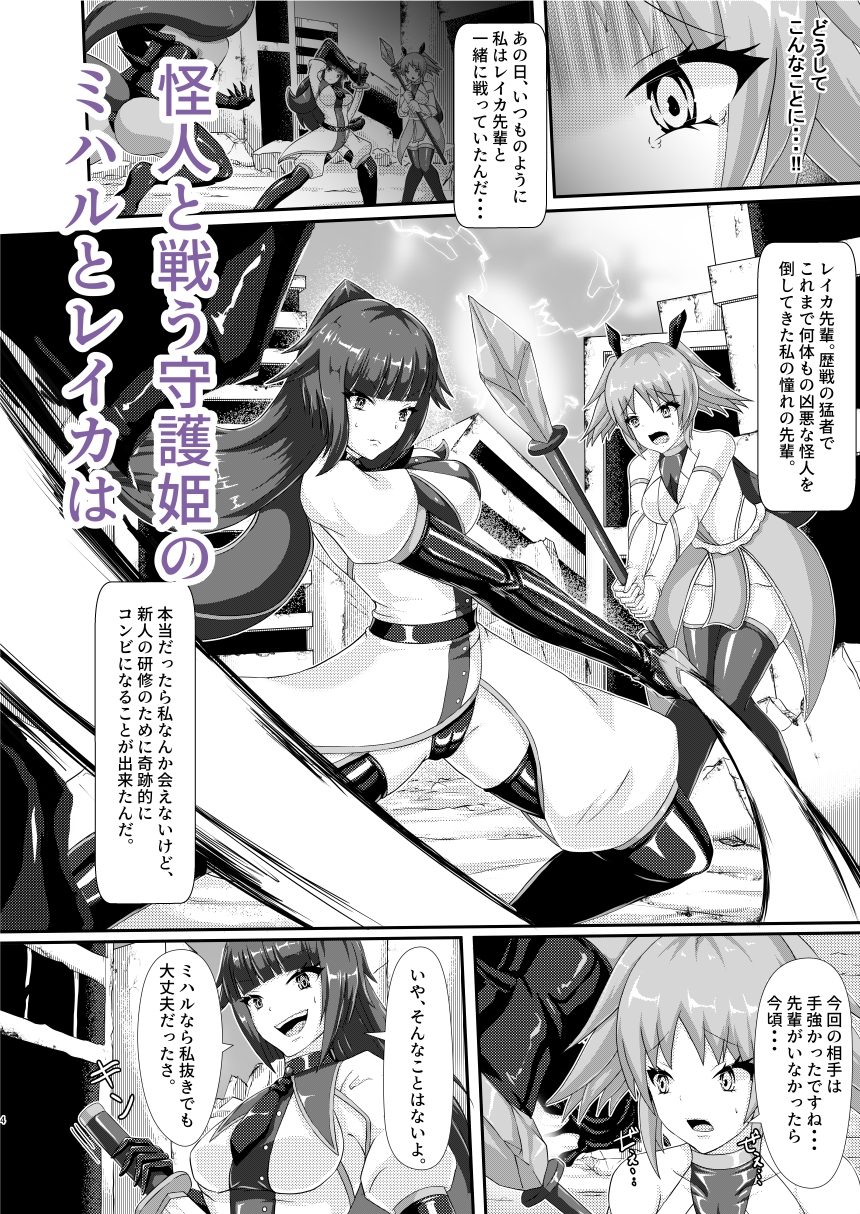 淫辱堕落遊戯 画像1