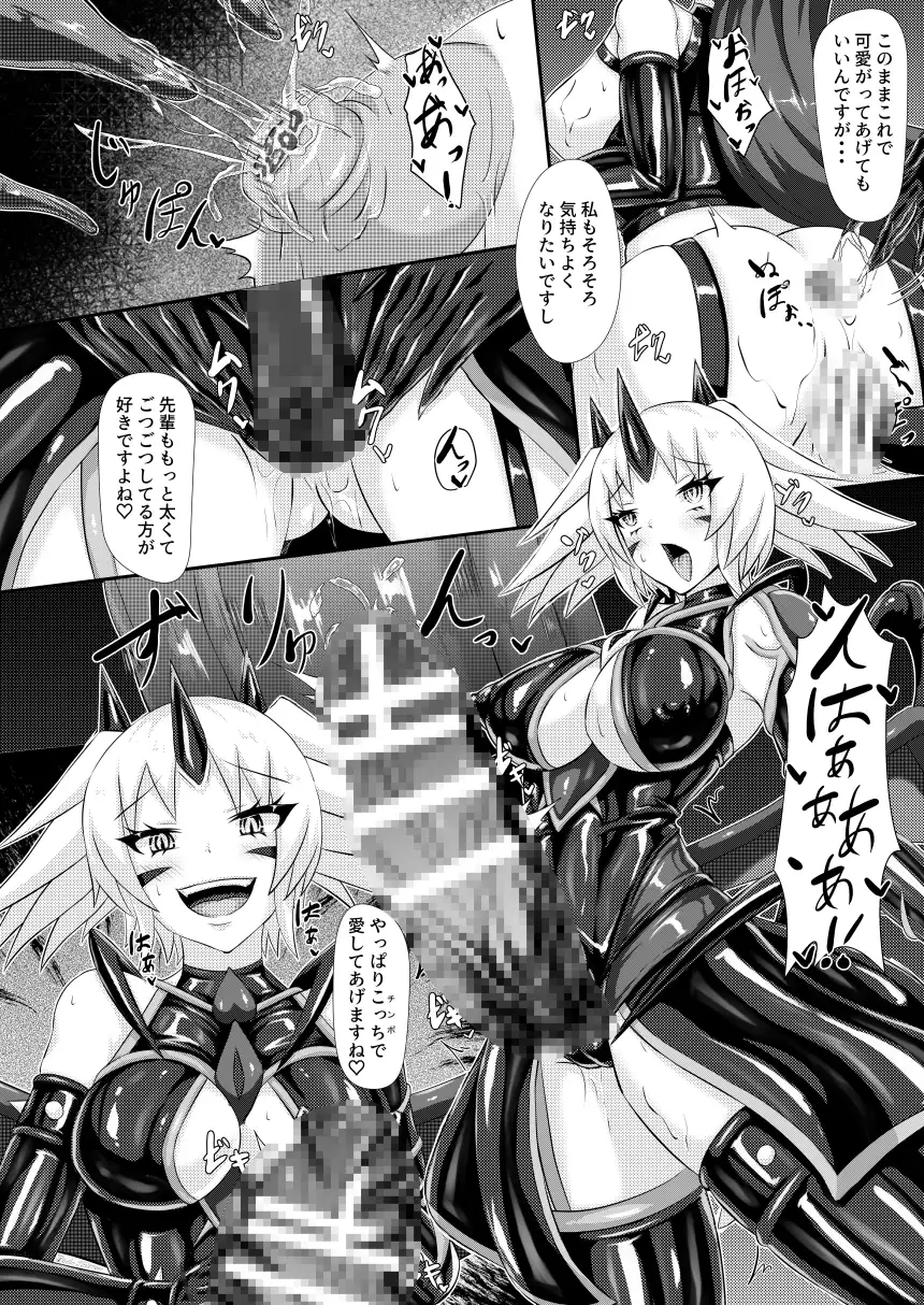 淫辱堕落遊戯 サンプル画像 9