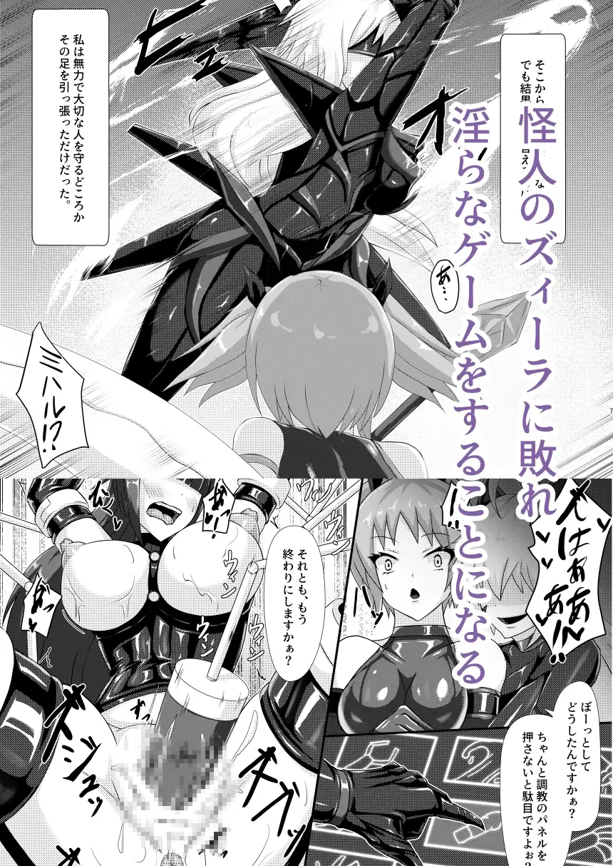淫辱堕落遊戯 サンプル画像 2