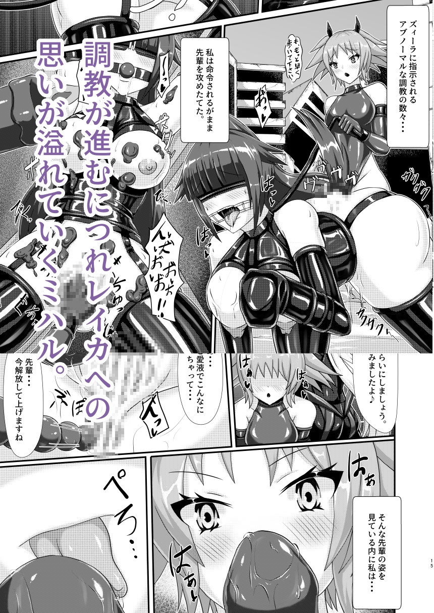 淫辱堕落遊戯 画像3