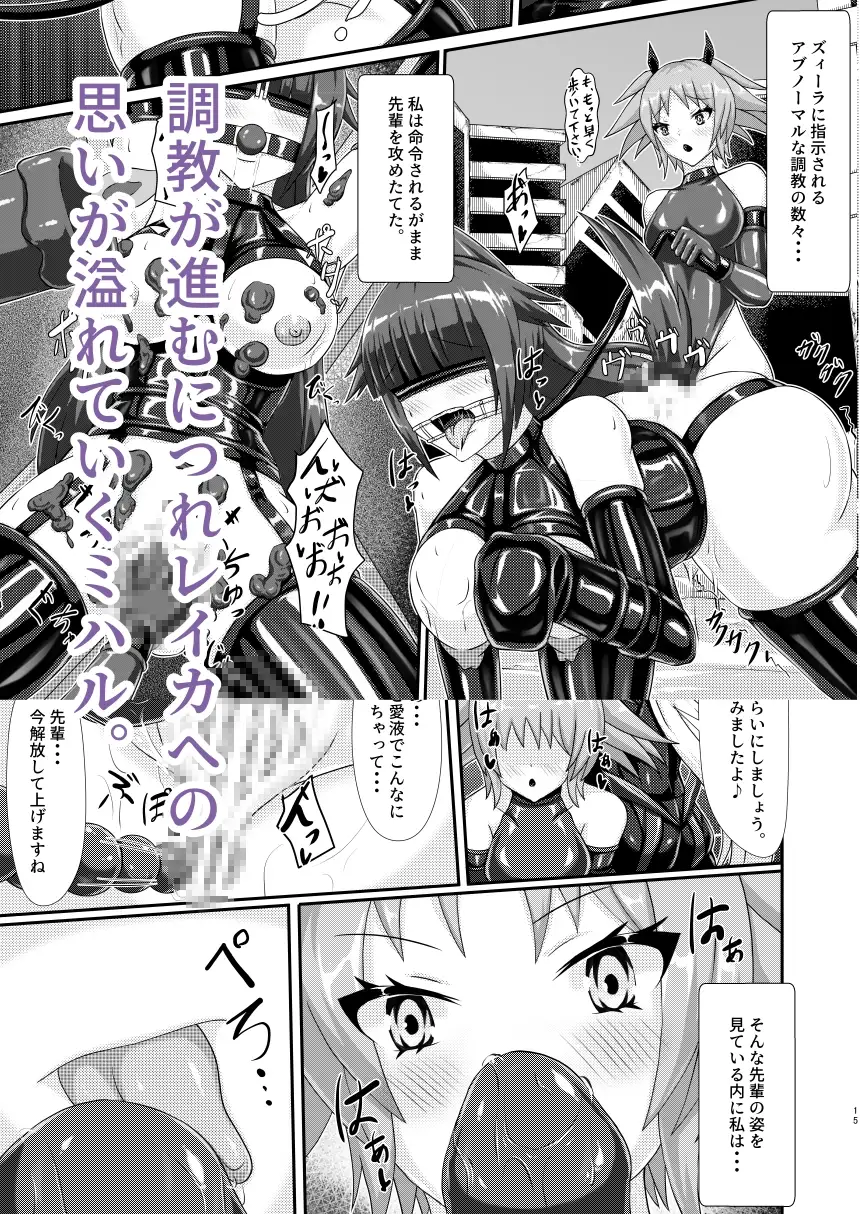 淫辱堕落遊戯 サンプル画像 3