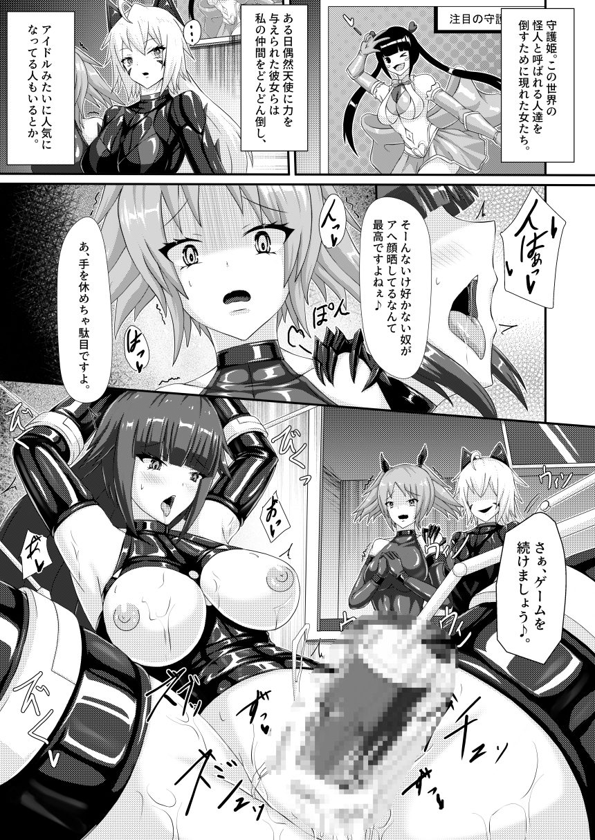 淫辱堕落遊戯 画像6