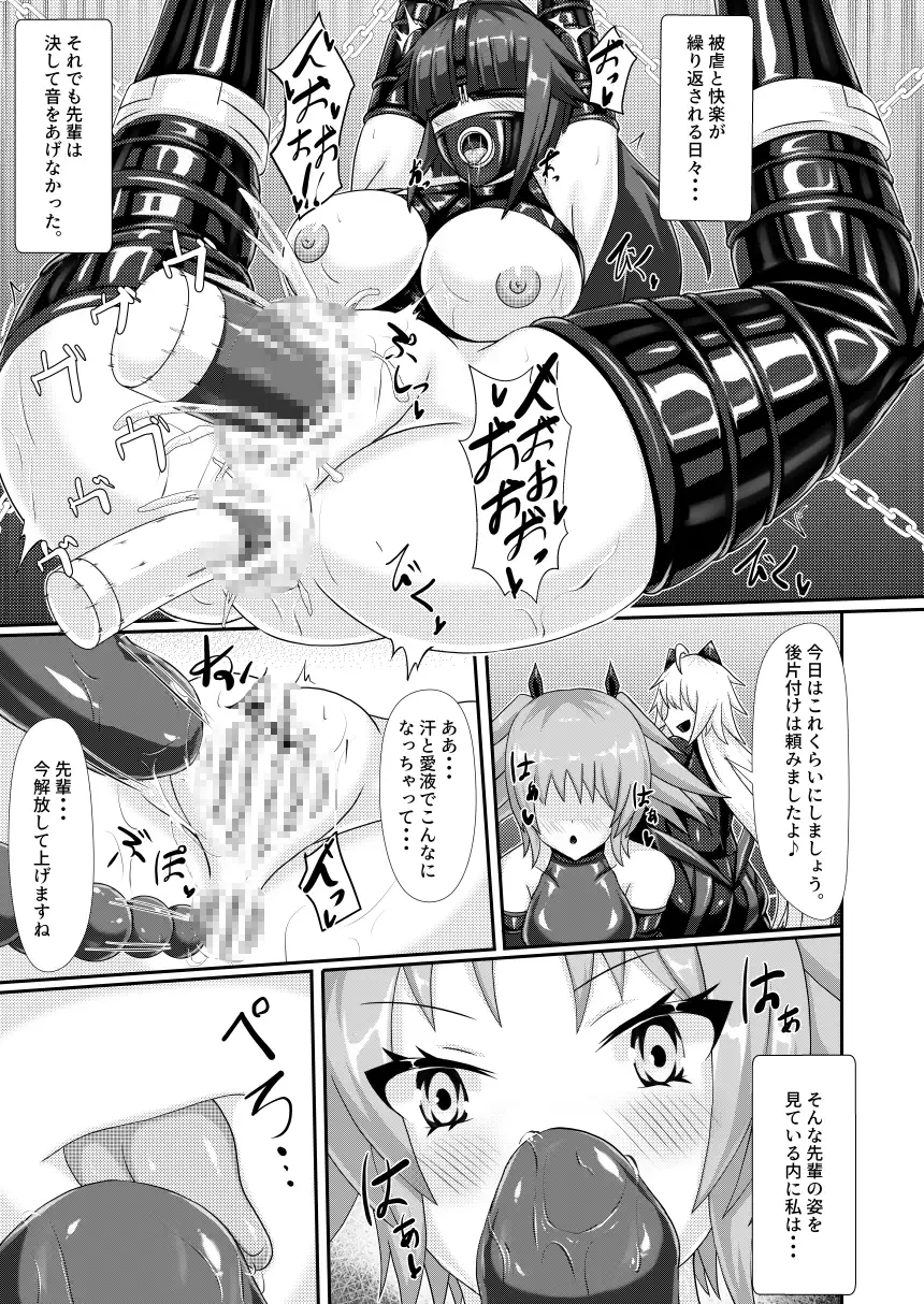 淫辱堕落遊戯 サンプル画像 6