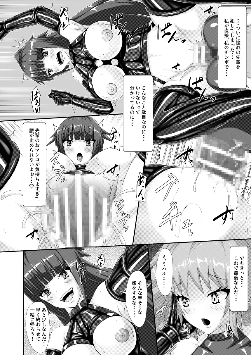 淫辱堕落遊戯 サンプル画像 7