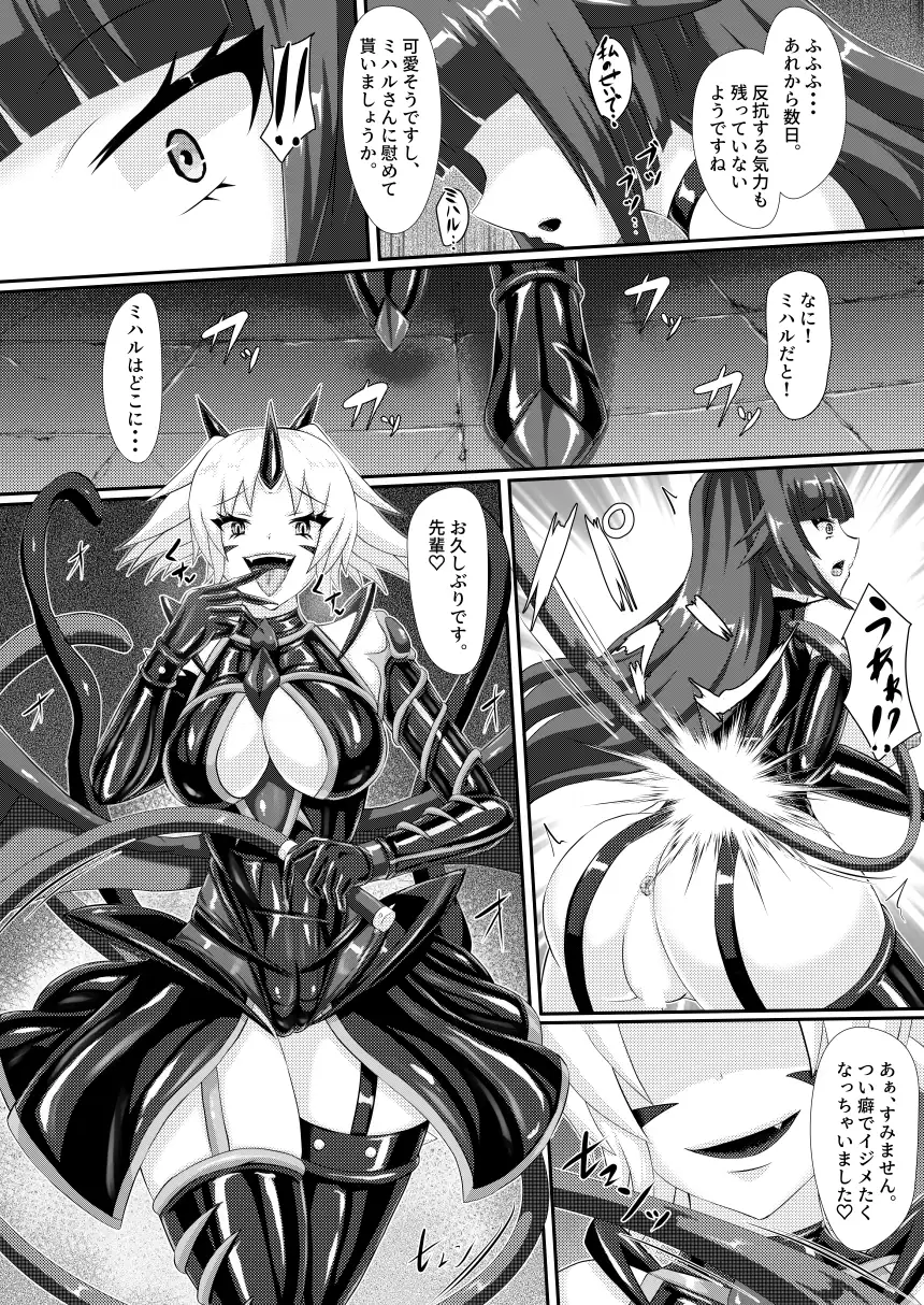 淫辱堕落遊戯 サンプル画像 8
