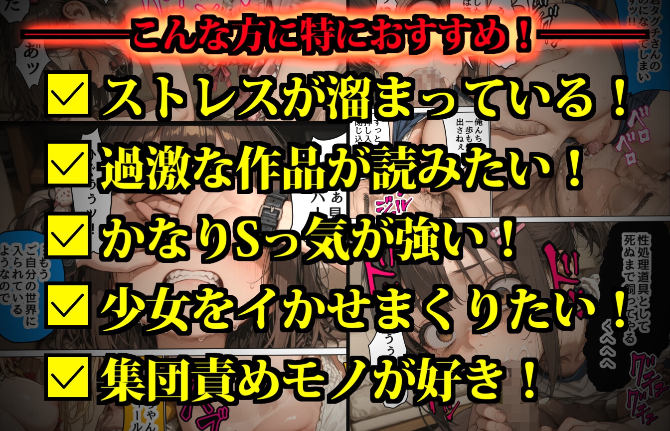 おるすばん少女凸撃隊！ 〜チズルちゃん争奪！恐怖のエチエチゲーム大会！〜 [デロデロ]