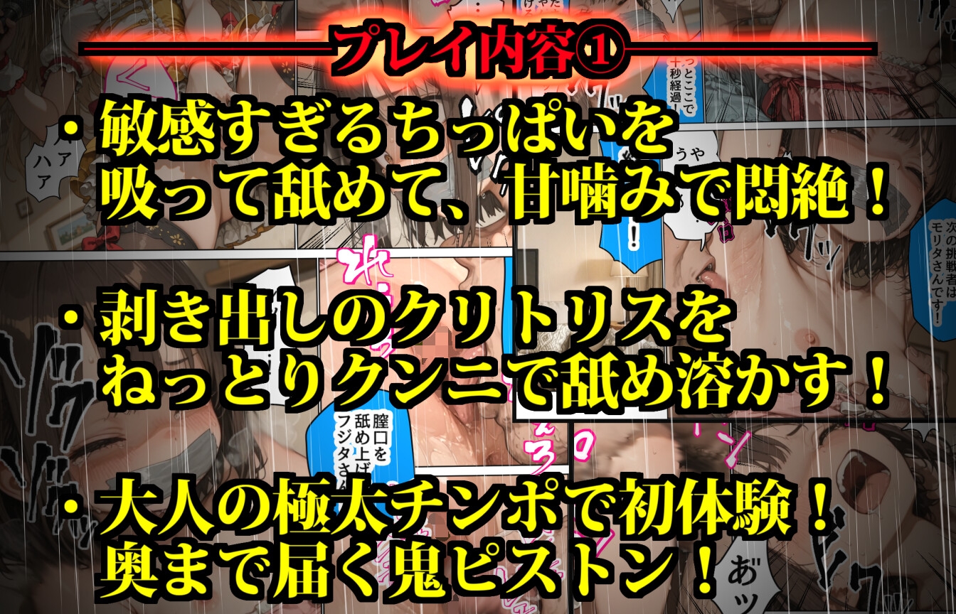 おるすばん少女凸撃隊！ 〜チズルちゃん争奪！恐怖のエチエチゲーム大会！〜 [デロデロ]
