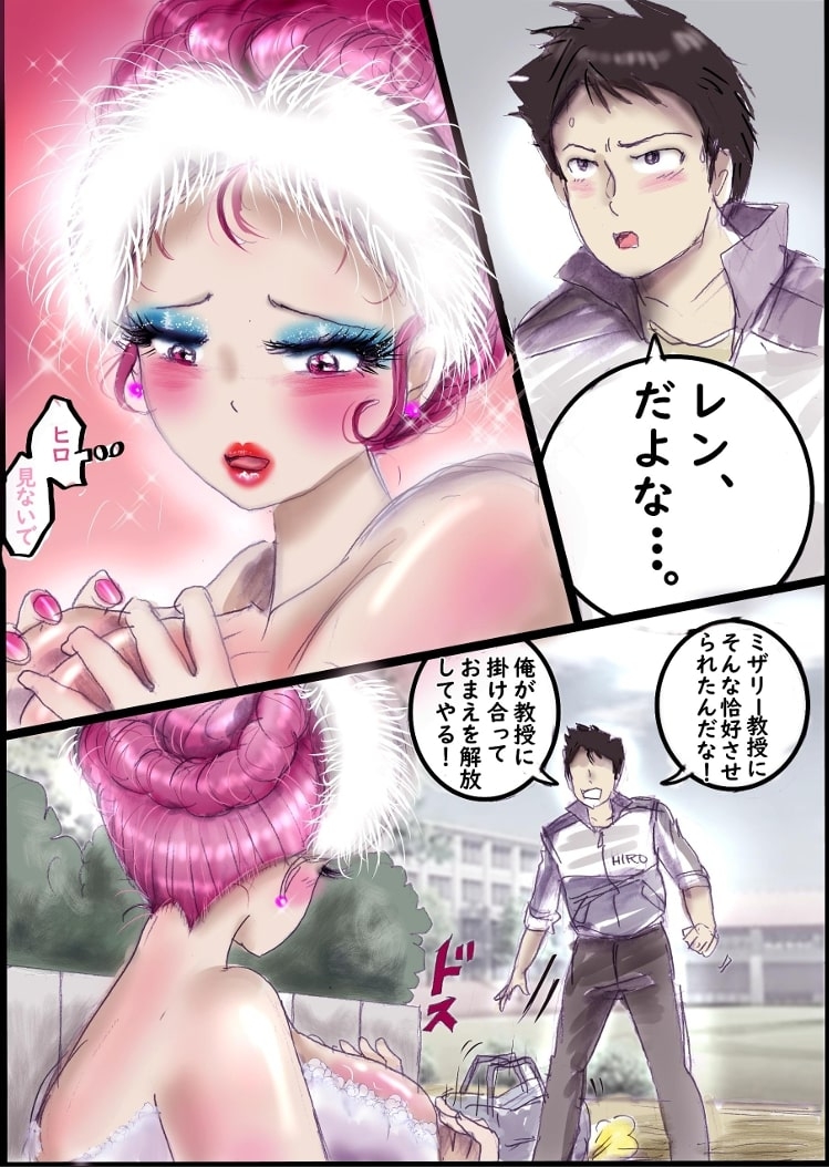 バレリーナにされた少年 画像10