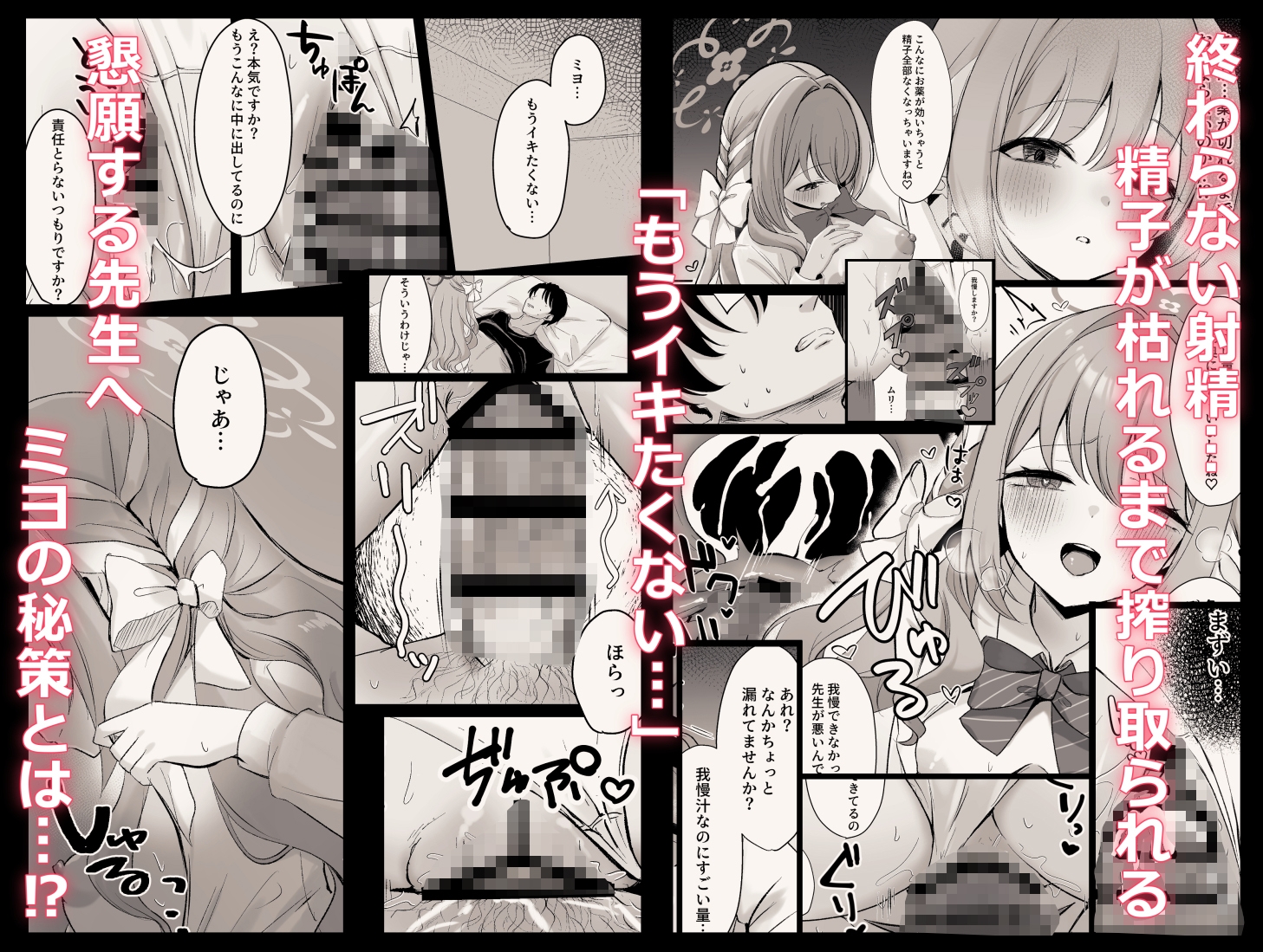 ミヨとおくすりえっち！? 画像5